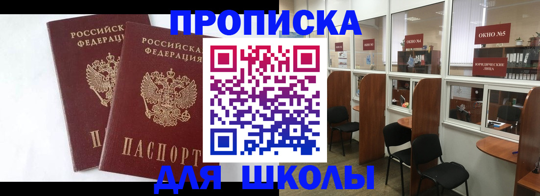 прописка от собственника в Старой Купавне