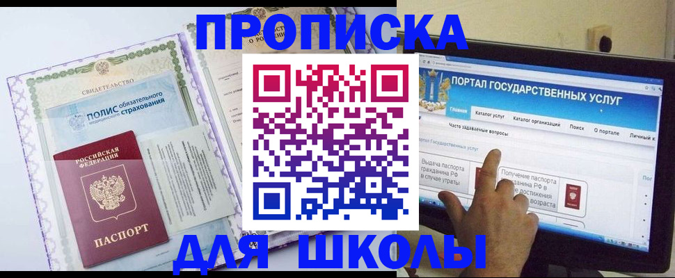 временная регистрация собственник в Старой Купавне