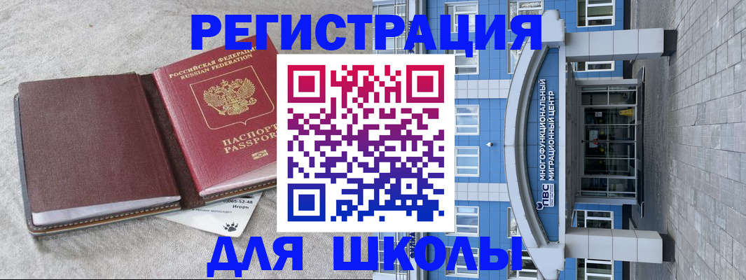 временная прописка в Старой Купавне