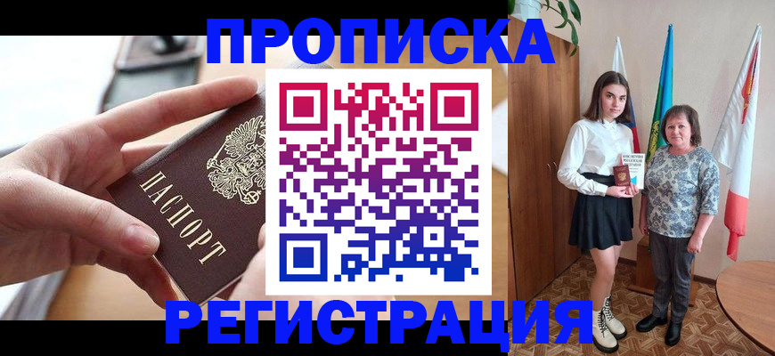 временная регистрация госуслуги в Старой Купавне